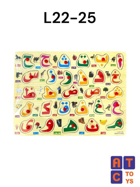 لوح خشب تعليمي